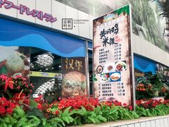 -天山海世界·米立方