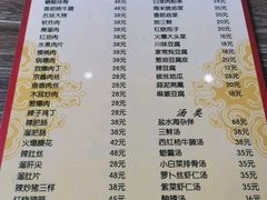 菜单-林之六八·6886大连老菜馆