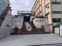 -广州神农草堂中医药博物馆