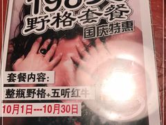 -火鬼 PYRO(五道口店)