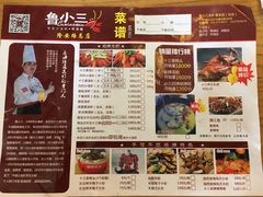 -鲁小三·大骨自助(金山总店)