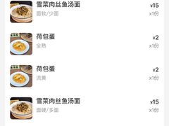 -阿达师傅鱼汤面