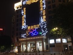 -海印缤缤广场