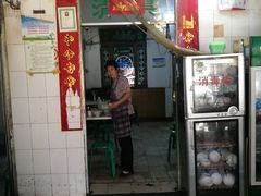 -宋老三苏肉羊肉汤老店