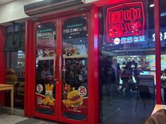 -塔斯汀·中国汉堡(蓝润置地广场店)