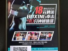 -拳盛时代拳击俱乐部(北京路店)