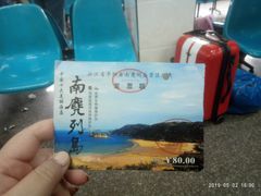 -南麂列岛