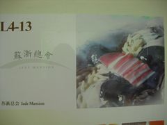 -苏浙总会(国金中心店)