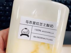 百香果马苏里拉芝士酸奶-白色日记·手作酸奶(麦凯乐店)