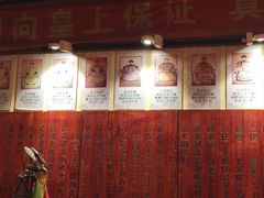 -凤吉园乌拉满族火锅中华老字号(繁荣路店)