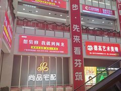-闽龙广场