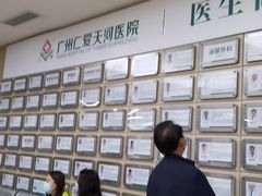 -广州仁爱天河医院体检中心