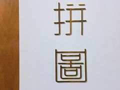 -PUZZLE COFFEE 拼图咖啡