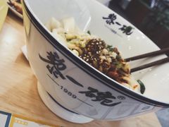经典油泼面-黎一碗大碗手工面(城市立方店)