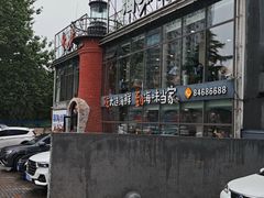 -海味当家·蒸锅海鲜(星海公园店)