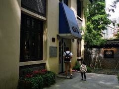 -也枫·小黄楼(南山路旗舰店)