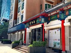 -深圳安仁堂中医·推拿按摩·肩颈调理