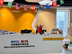 -环球雅思·托福·ALevel·OSSD·DSE·留学英语培训学校(体育西校区)
