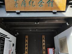 -乌镇东栅景区