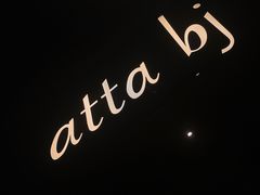-atta bj(国贸商城店)