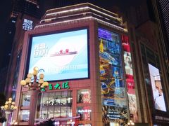 -八一好吃街·高品美食广场