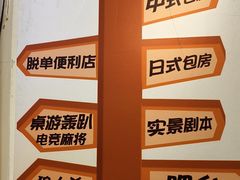 -好玩工厂密室·鹅鸭杀·桌游拼豆电玩