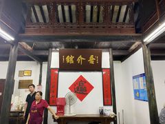 门面-吾介小籠館