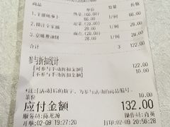 账单-京味民福烤鸭店(建设四马路店)