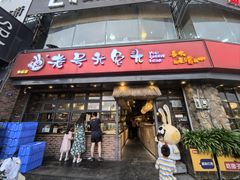-老号尤兔头(幸福店)