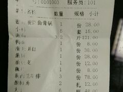 账单-风情丽江斑鱼火锅(孙家沟西南路80号店)