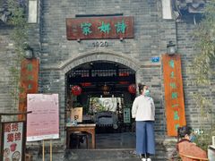 -诗婢家(宽窄巷子店)