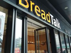 门面-BreadTalk面包新语·烘焙蛋糕(海珠丽影广场店)