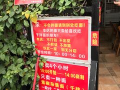 -左撇子私房面