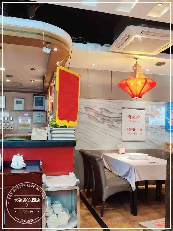 大碗居(东四店)-"又来了! 依然点了我最爱的糖醋里脊,也.