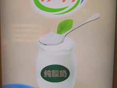 伊利酸奶-比格比萨自助(延庆万达广场店)