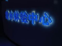 -太平洋海底世界