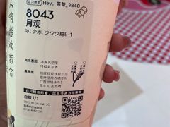 -喜茶(珠海华发商都店)