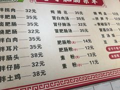 -巷子肥肠(科华巷店)