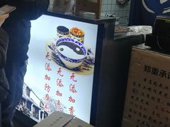 -鞠氏黑芝麻糊(水塔店)