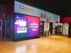 -天津美亚HeyLED影城(天津水游城店)