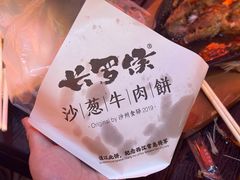 -沙州食驿·非遗小吃夜市