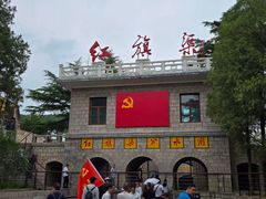 -红旗渠风景区