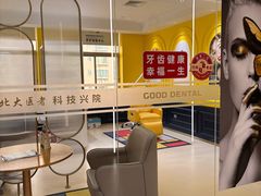 -固德口腔(南城总院)