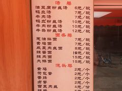 -香山胡记吴江路生煎(灵山路店)