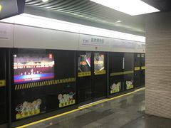 -自然博物馆(地铁站)