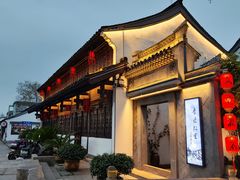 -绍兴鲁迅故里·沈园景区