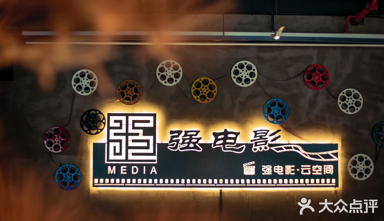 强电影主题咖啡吧