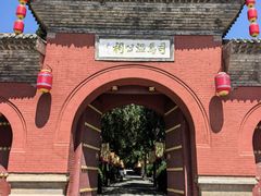 -司马温公祠