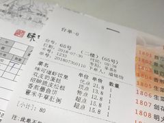 账单-味可道美食坊(福基路店)