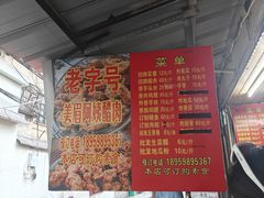 -美美阿姨醋肉(县后路店)
